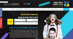 Desktop Screenshot of bimat-noar.co.il