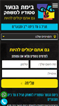 Mobile Screenshot of bimat-noar.co.il